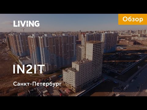 Инвест-отель IN2IT: гостиничный комплекс рядом с метро