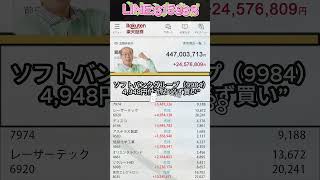 #お金を増やす#投資アイデア#銘柄選び#株式市場分析#マーケット動向#投資情報共有#投資仲間#株式コミュニティ#資産運用初心者#株式投資記録#日本株#株式投資#投資初心者