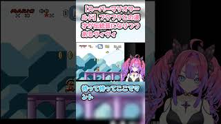 【スーパーマリオワールド】プクプクとの漫才が伝統芸になりつつあるヴィヴィ 　#綺々羅々ヴィヴィ #ヴィヴィ切り抜き #ホロライブ #スーパーマリオワールド #hololive #切り抜き