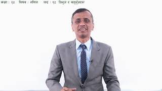 Triangle and Quadrilateral - Part 2