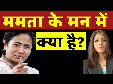 कांग्रेस अलग हो टीएमसी से जुड़े कीर्ति आजाद, क्या Mamata Banerjee Congress को कमजोर और BJP को मजबूत कर रही हैं?