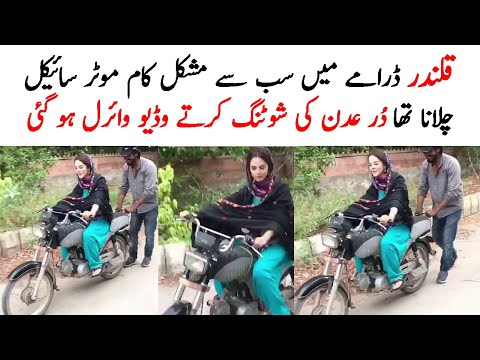 Dur e Adan Viral Scene - Qalandar Episode 31 Promo - Qalandar Episode 31 - Qalandar New Episode