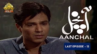 Aanchal - آنچل - Episode 13 (Last Episode) - P