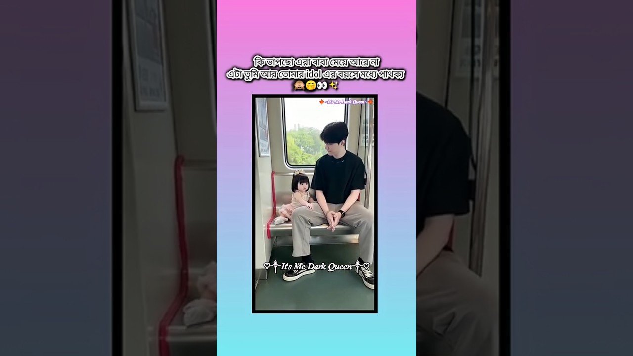 এটাই তোমাদের মধ্যে পাথক্য 🙂🤌🏻❤️‍🩹 #bts #its_me_dark_queen #btsarmy #kpop #fanforever #funny #kpopfan