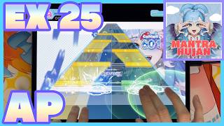 【ホロドリ】Mantra Hujan / EXPERT 25 ALL PERFECT / 手元動画 + 外部出力のみ動画 【hololive Dreams】