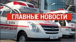 04.11.2019 21:00 Главные новости