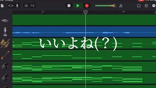 - 人類には早すぎる曲作ってみた