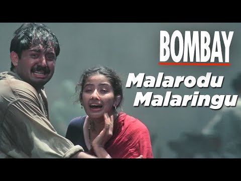 Bombay Movie Songs | Malarodu Malaringu Song | Aravindswamy | Manisha Koirala | Nassar | A.R.Rahman