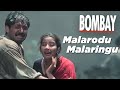Bombay Movie Songs Malarodu Malaringu Song Aravindswamy Manisha Koirala Nassar A R Rahman