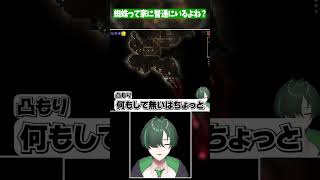 蜘蛛って普通に家にいるよね？【 #shorts  】