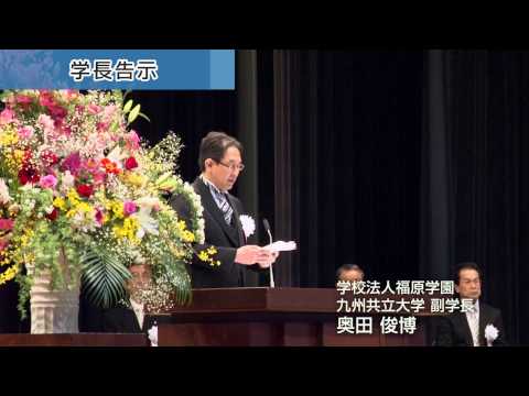 経済・経営学科 2014年度 学位授与式1