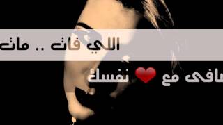 كلمات اغنية تبي الحب رهف