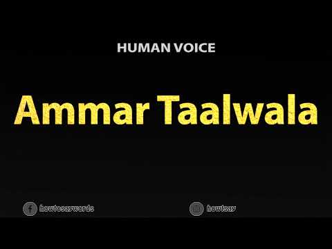 How To Pronounce Ammar Taalwala