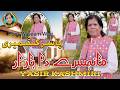 Mansehre Da Bazar Chana Yasir Kashmiri Official Video Latest Hindko Maiye 2026