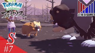 ガチで名前と顔が一致しない ポケモン初心者の「レジェンズアルセウス」part7
