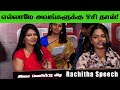 Rachitha Abi Nakshathra Speech At Xtreme Movie Audio Launch