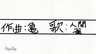 動物パーク DPミュージック 【理想の平和】