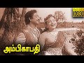 Ambikapathy Tamil Full Movie HD Sivaji Ganesan P Bhanumathi
