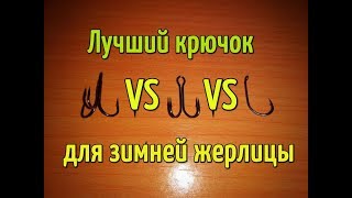 Какие крючки нужно для ловли щуки