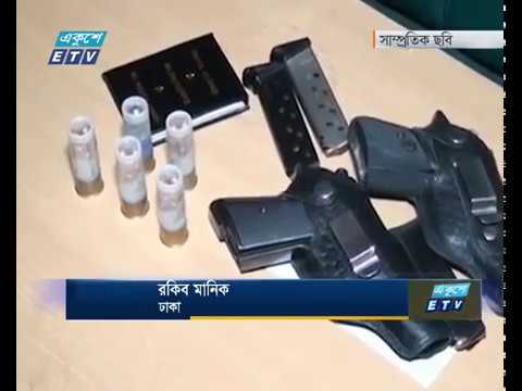 দেশব্যাপী অবৈধ অস্ত্র উদ্ধারে সাঁড়াশি অভিযান শুরু