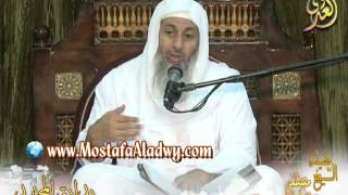 بداية المجتهد (51)  " من يجوز له التيمم ؟ " كتاب التيمم ـ  للشيخ مصطفى العدوي للشيخ مصطفى العدوي image