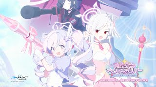 [蔚藍] 魔法少女活動PV與故事介紹