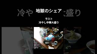 【＃手づくり麺アメヤ】さん　＃アメヤ　＃山形　＃天童　＃グルメ　＃ショート