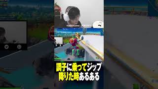 これやったことあるやつ俺以外にもいるはず #フォトナあるある #視聴者が選ぶTwitch配信クリップ集