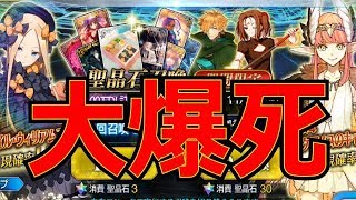 Fgo アビゲイルガチャ大爆死 あんまりだぁあぁぁあ 1500万dlキャンペーン تنزيل الموسيقى Mp3 مجانا