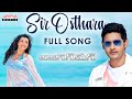 Mahesh Babu's Businessman - Sir Osthara - Full ...