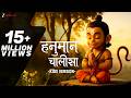 हनुमान चालीसा Hanuman Chalisa Kids Version Jai Hanuman Gyan Gun Sagar For Ki