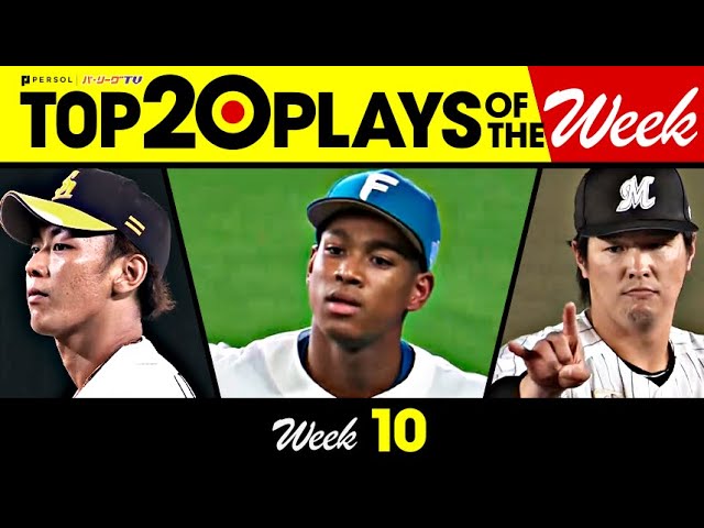 TOP 20 PLAYS OF THE WEEK 2023 #10