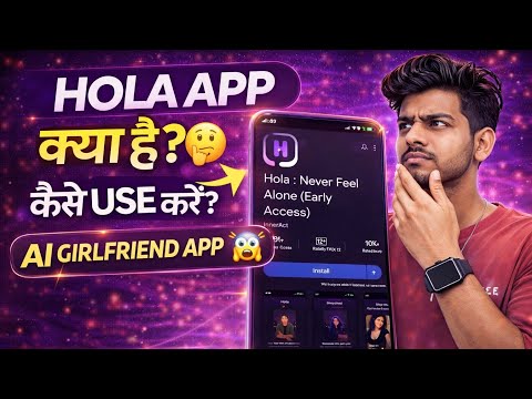 Hola App Kaise Use Kare | How To Use Hola App | Hola App | Hola : Never Feel Alone