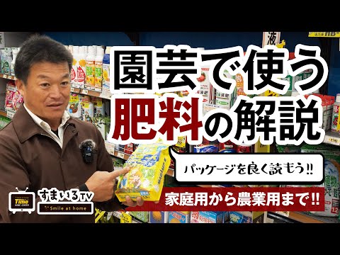 木灰肥料の利点 植物 木 果物 野菜 使い方