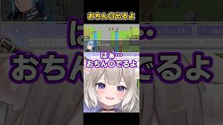 おちん〇でるよ【ネタバレが激しすぎるＲＰＧ―最後の敵の正体は勇者の父―】【夜絆ニウ / NeoPorte (ネオポルテ) 】#shorts #vtuber #切り抜き #mimesis