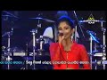 Pura Hada Lesa Song Dilki Uresha Flash Back