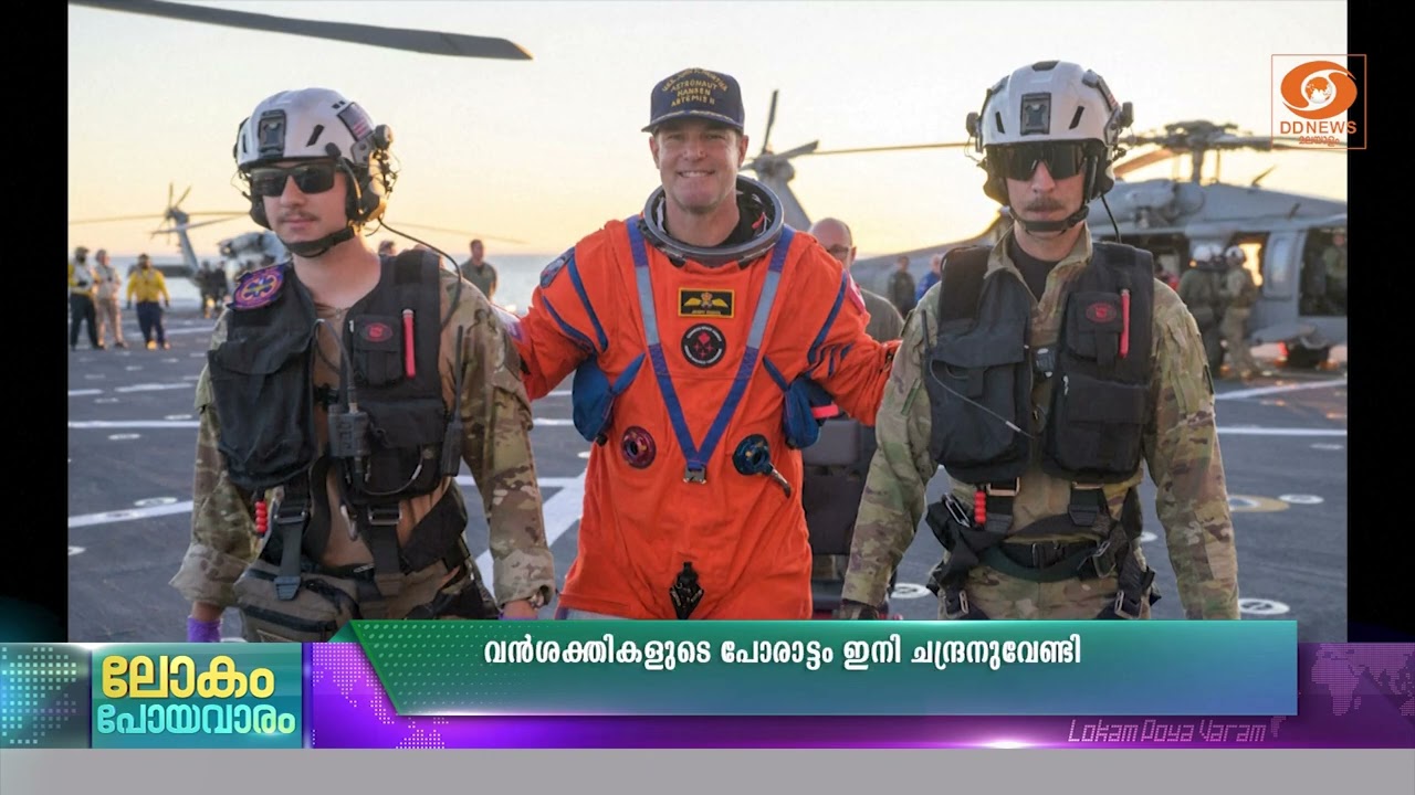 അമ്പിളിച്ചന്തവും ചന്ദ്രന്‍റെ മറുവശവും കണ്ട് ആർട്ട?