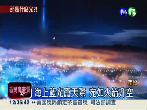 攝影師拍夜景 火箭升空意外入鏡?