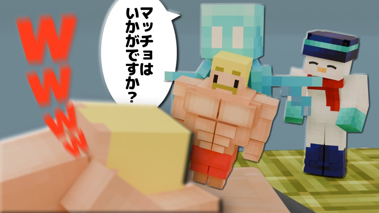 【アニメ】マッチョで無双するおらふくん【切り抜き/ドズル社】【ドズル/ぼんじゅうる/おんりー/おらふくん/おおはらMEN】