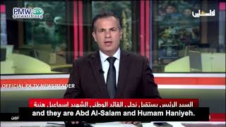 Abbas greets terror leader Haniyeh’s sons‎