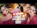 Oba Wenuwen ඔබ වෙනුවෙන් Gayan Gunawardana Official Music Video Sinhala New Songs