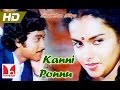 Kanni Ponnu | ILAYARAJA SONGS | NINAIVELLAM NITHYA | Full HD | Karthik,Gigi