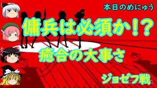 【ゆっくり実況】癒合２不撓不屈２はド安定【第五人格】【IdentityⅤ】