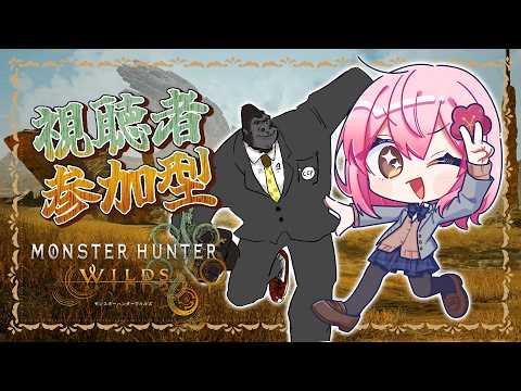【#モンスターハンターワイルズ 】ひなスコップのモンハンワイルズ視聴者参加型！#10【#vtuber /#ひなあられch】