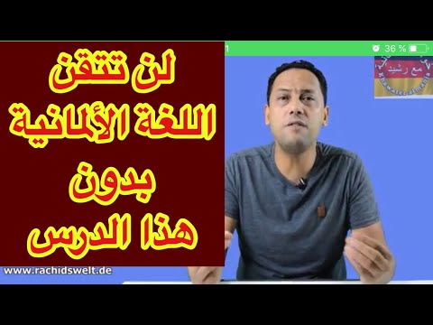 Die Zeiten-تعلم اللغة الألمانية-أزمنة الأفعال- Futur-Präsens-Perfekt-Präteritum-Plusquamperfekt