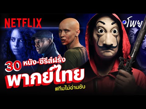 ซีรี่ย์แฟนตาซี พากย์ไทย