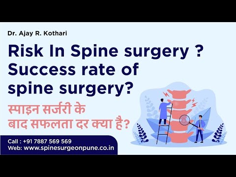 Risk In Spine surgery ? Success rate of spine surgery?