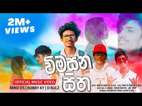 Wimasana Sitha | විමසන සිත | Minu DS | Bobby KY | D-RULZ  Official Music Video