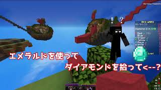 【1100スター】ベッドウォーズ実況！part2