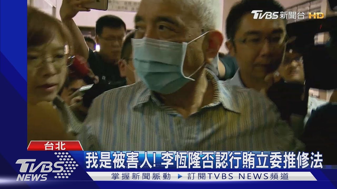 涉行賄蘇震清2千萬 李恆隆喊冤「那是借貸」